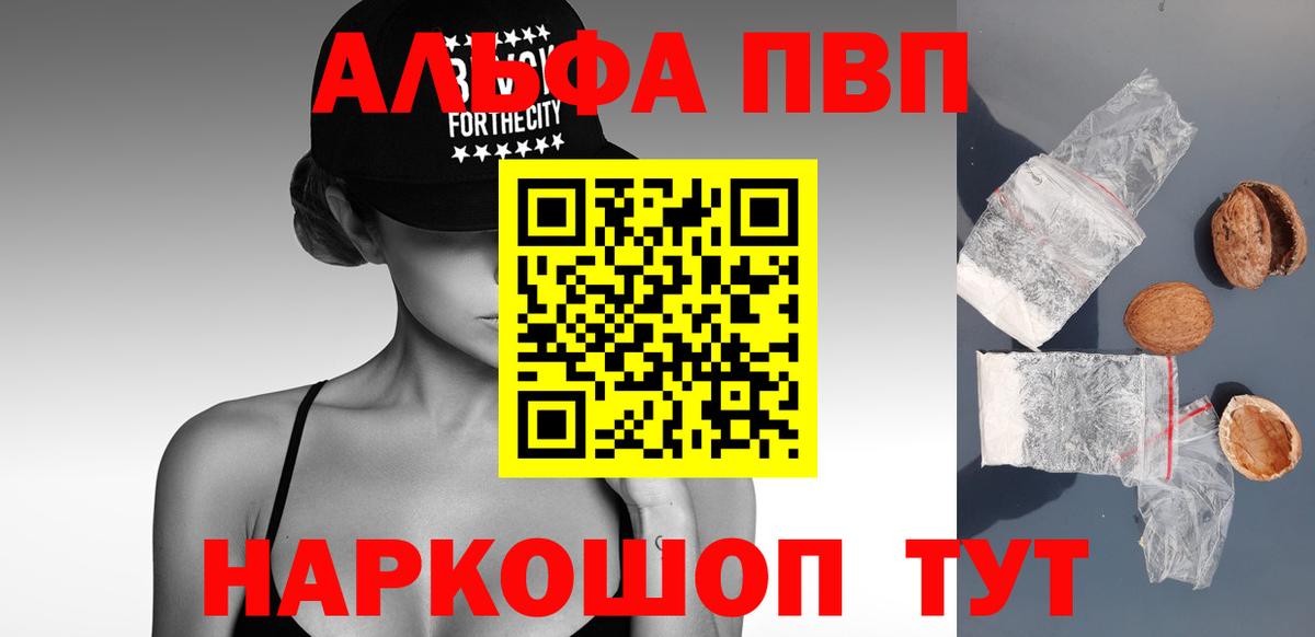 APVP Соль Белая Калитва