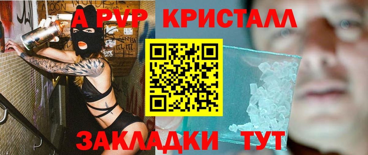 A PVP СК  Alpha PVP мука  Белая Калитва  Вход с VPN 