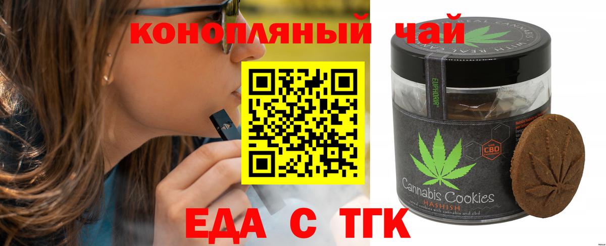 Canna-Cookies конопля  Вход с VPN  Белая Калитва 