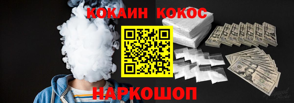 Белая Калитва  COCAIN  Вход с VPN  Cocaine FishScale  Cocaine Перу 