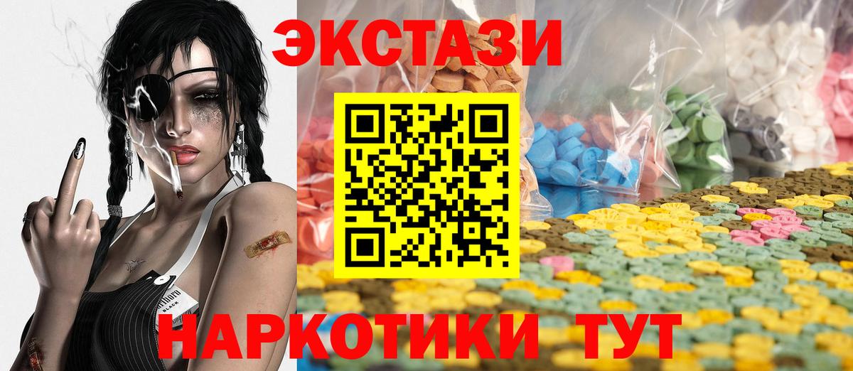 Ecstasy TESLA  Вход с VPN    как войти  Белая Калитва  закладка  Ecstasy 300 mg  ЭКСТАЗИ 