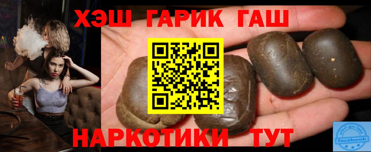 ГАШ Cannabis Белая Калитва