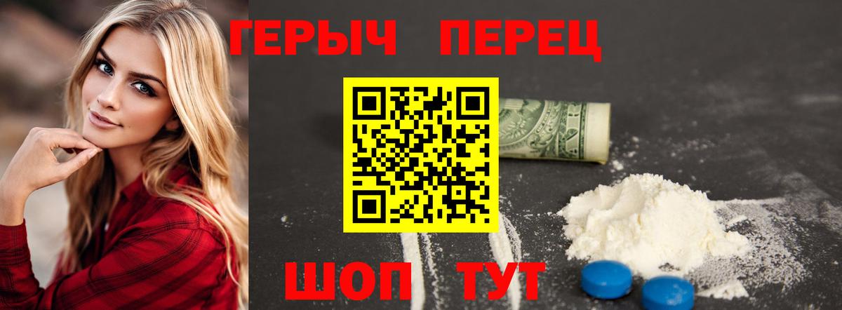 Героин Heroin  ГЕРОИН  Белая Калитва  Вход с VPN 