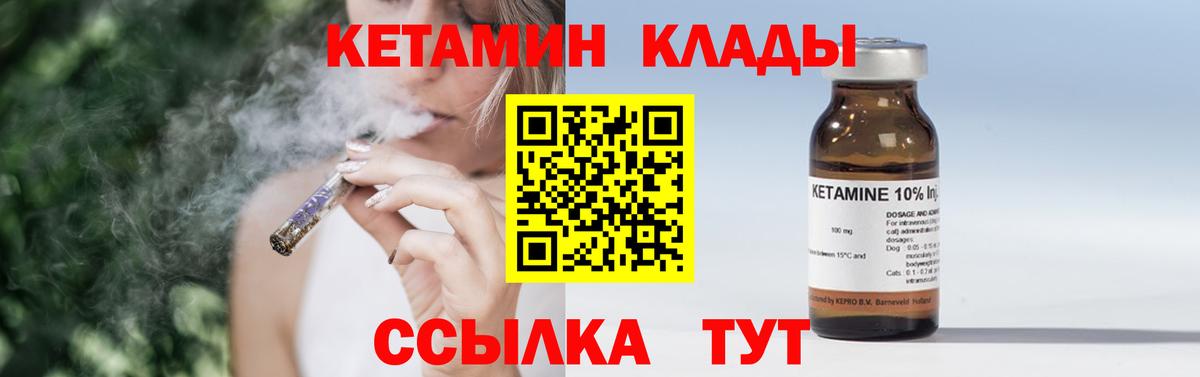 Белая Калитва  Кетамин VHQ  Вход с VPN 