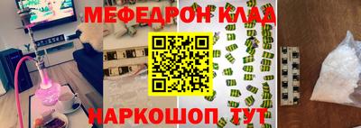 мефедрон VHQ Чебаркуль