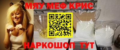 мефедрон VHQ Чебаркуль
