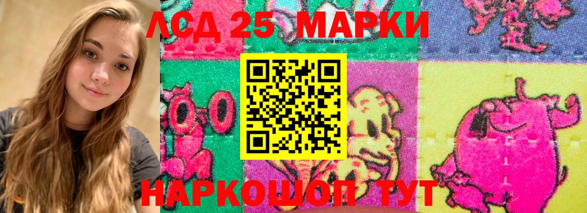 LSD-25 экстази кислота  ЛСД экстази ecstasy  Белая Калитва  Вход с VPN 