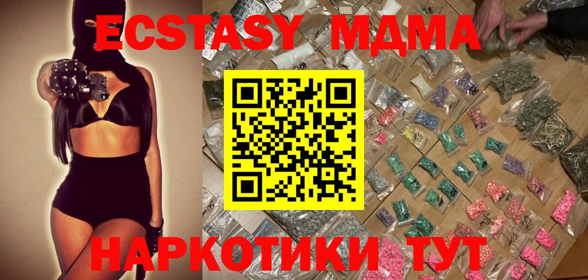 МДМА Molly  MDMA Molly  МДМА  Вход с VPN  Белая Калитва 