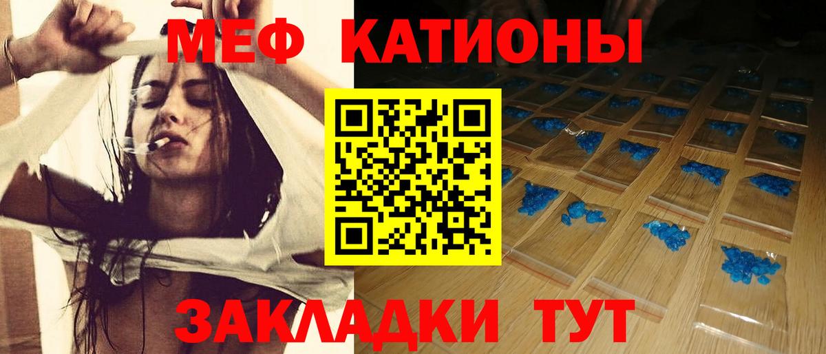 Мефедрон кристаллы  МЯУ-МЯУ 4 MMC  Белая Калитва  МЯУ-МЯУ  Вход с VPN 