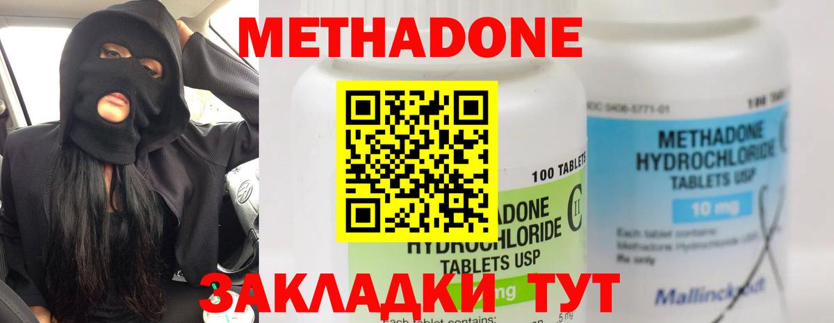 МЕТАДОН белоснежный  МЕТАДОН methadone  Белая Калитва  ссылка на мегу ССЫЛКА  Вход с VPN 