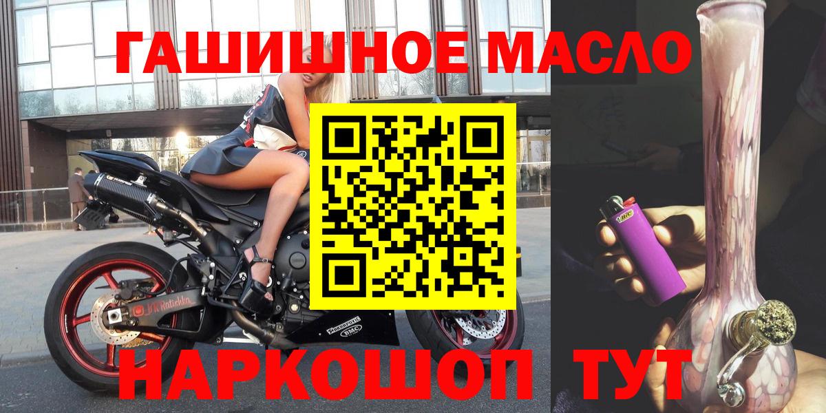Белая Калитва  Дистиллят ТГК гашишное масло  Вход с VPN 