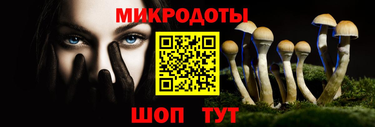 Галлюциногенные грибы мухоморы  Псилоцибиновые грибы мухоморы  Вход с VPN  Белая Калитва 